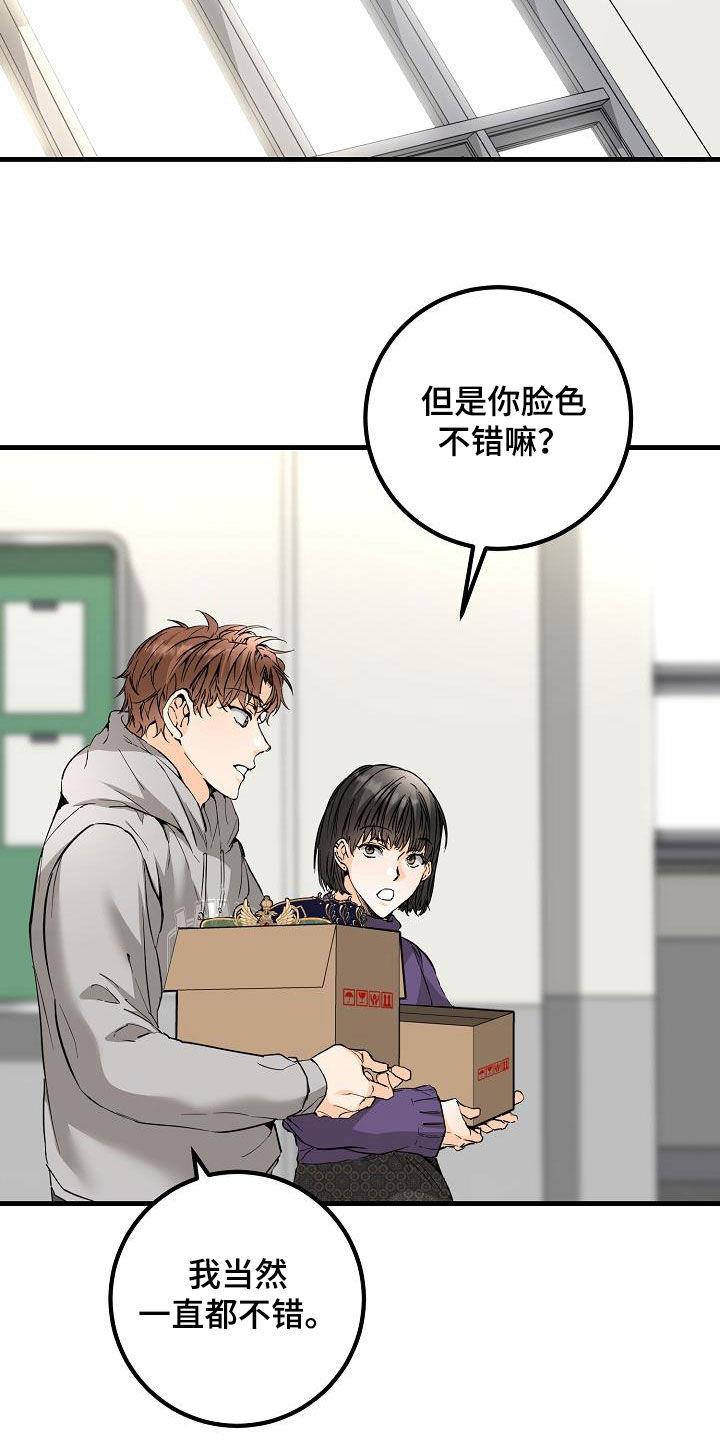 第59话 帖子 第 16 页