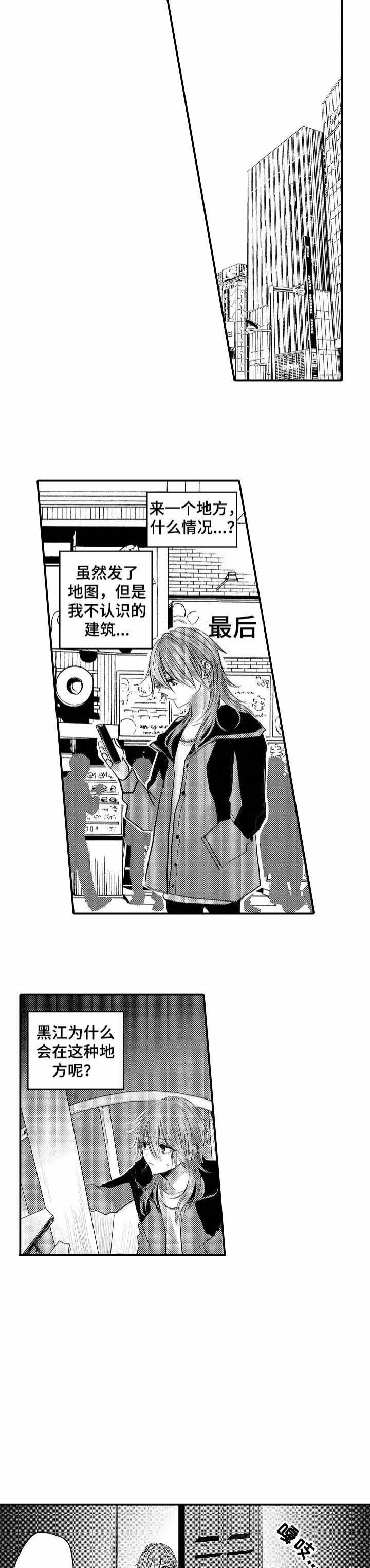 第21话 第21话 第 7 页