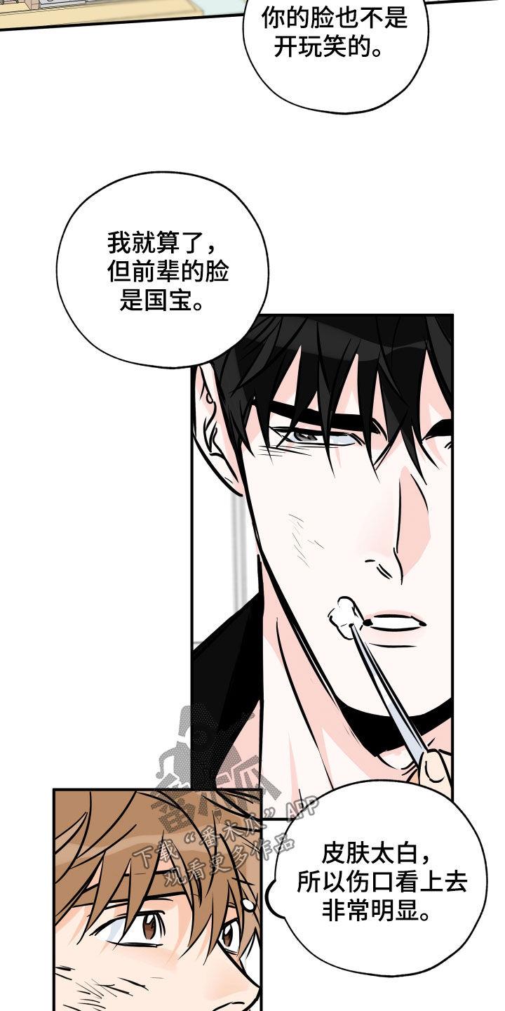 第153话 一定要来 第 22 页