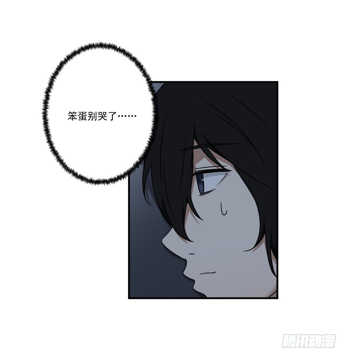 笨蛋 第 25 页