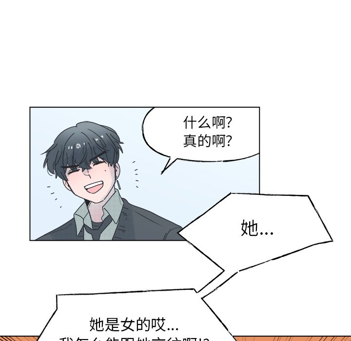 第45话 第 42 页