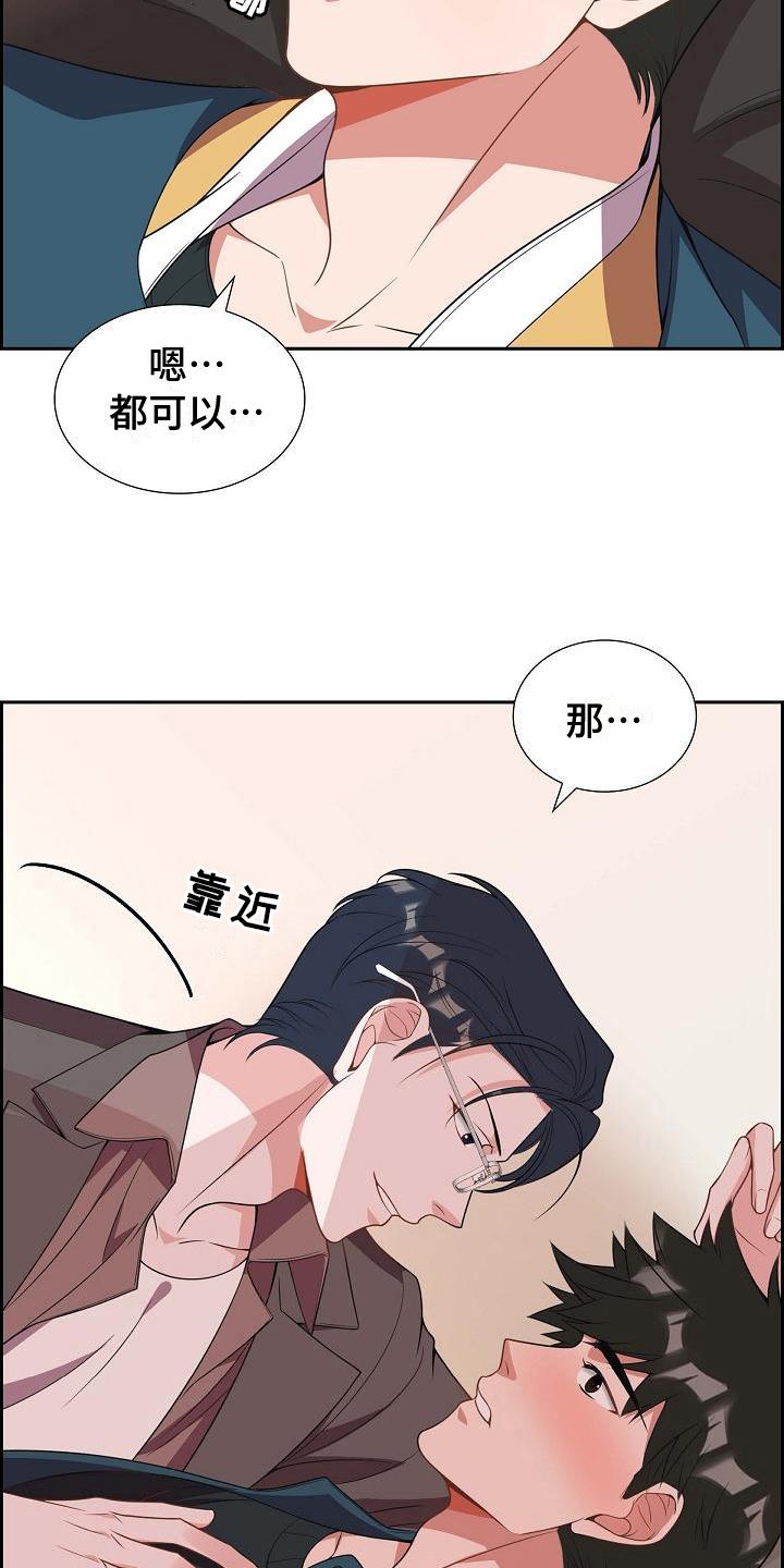 第9话 要求 第 13 页