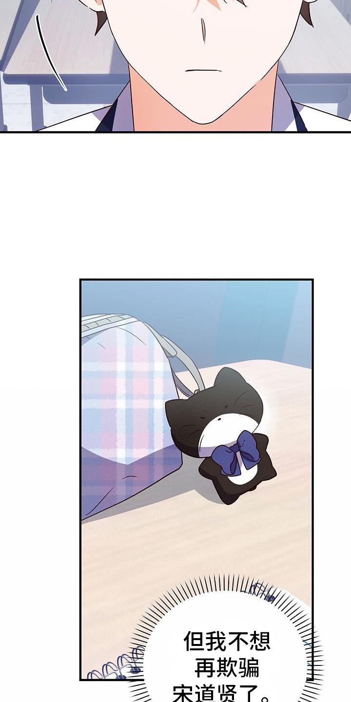 第36话 了结 第 15 页