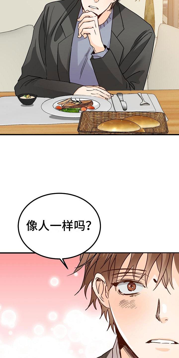 第4话 一起看画展 第 27 页