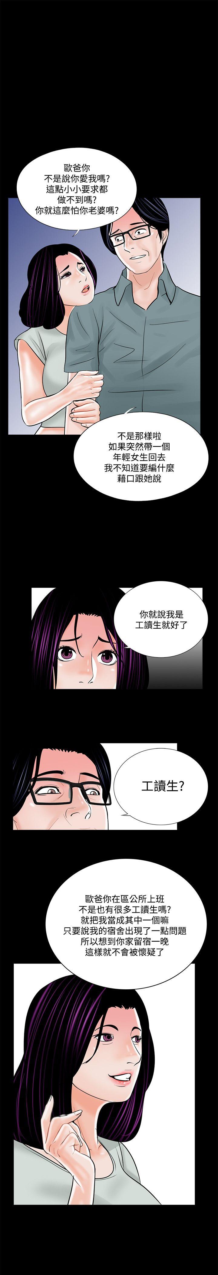 第16话 第 25 页