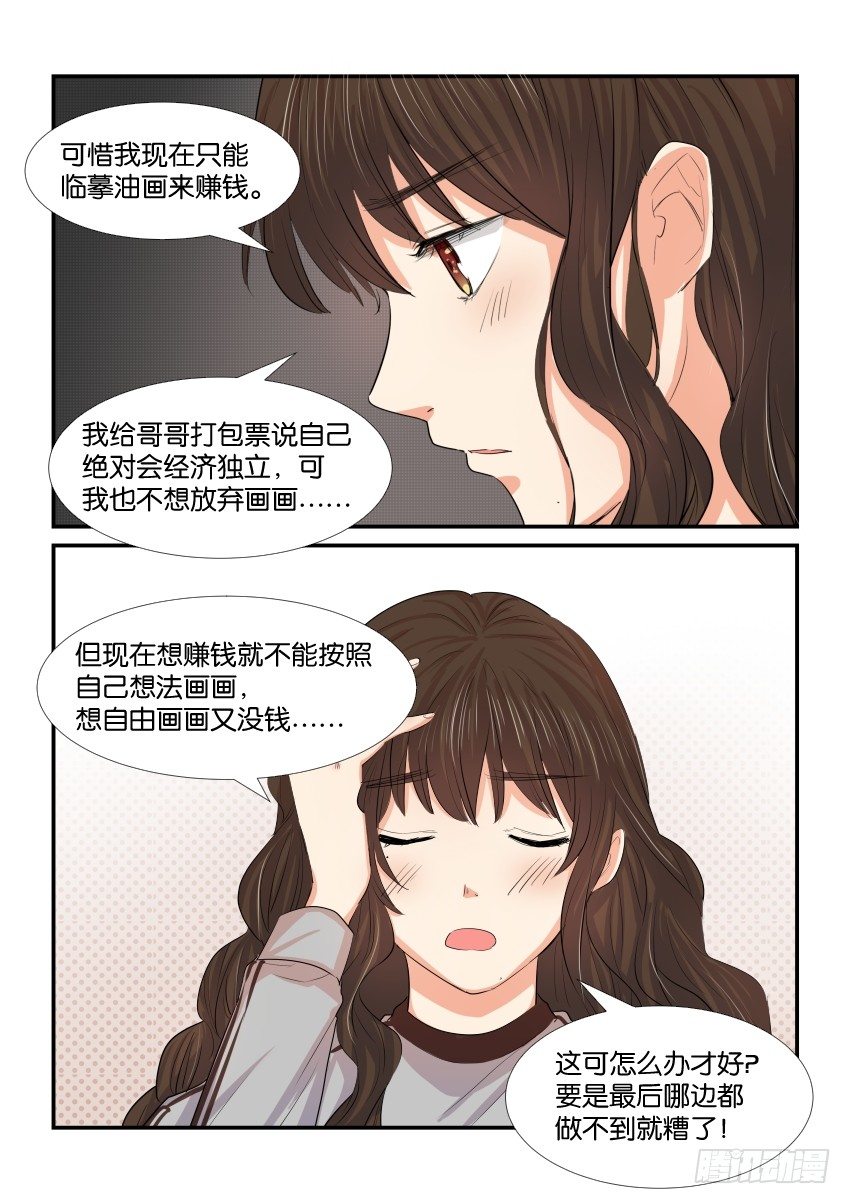 第四十一话 第 18 页