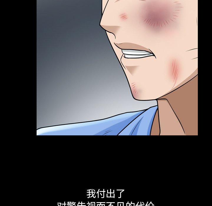 第 39 话 第 44 页
