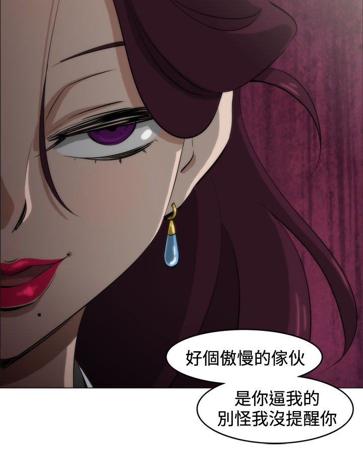 第1话 第 31 页