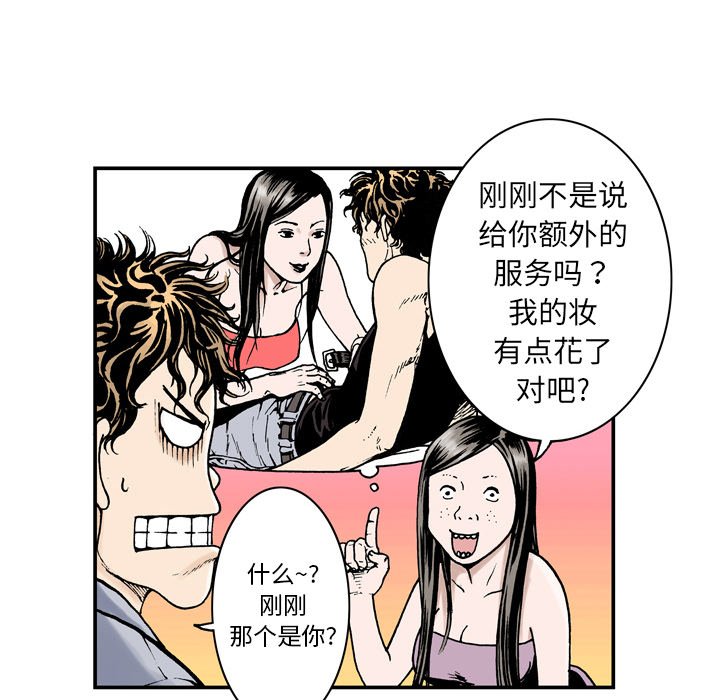 第3话 第 44 页