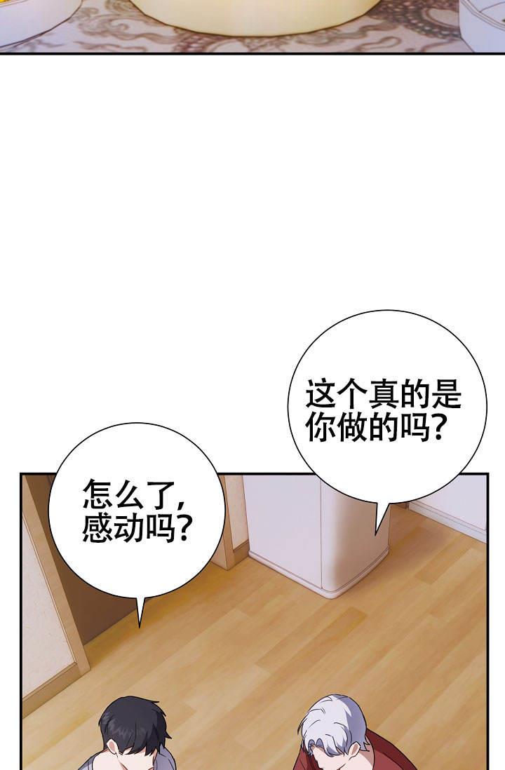 第6话 不愉快的公交 第 3 页