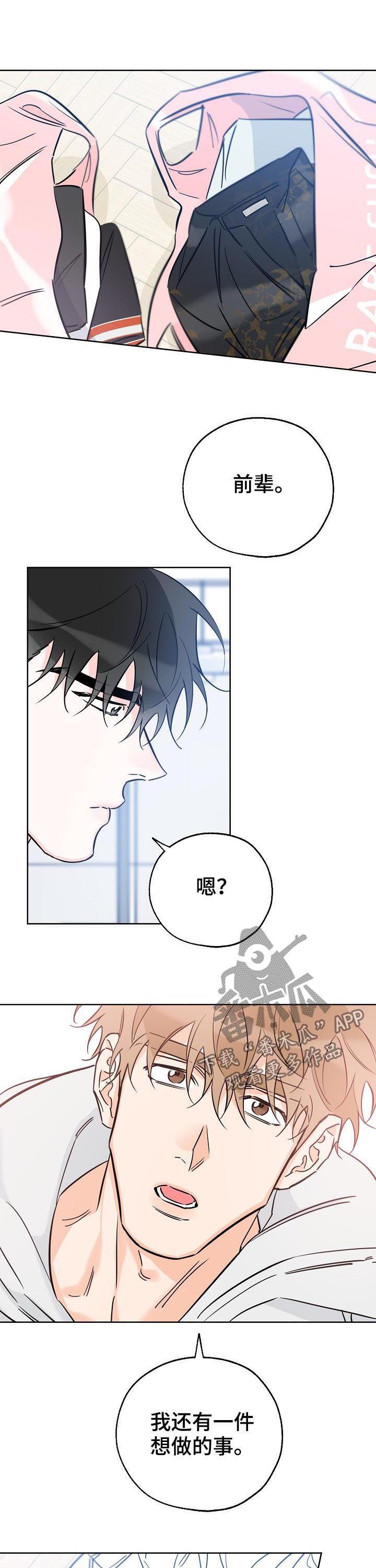 第76话 想做的事 第 10 页
