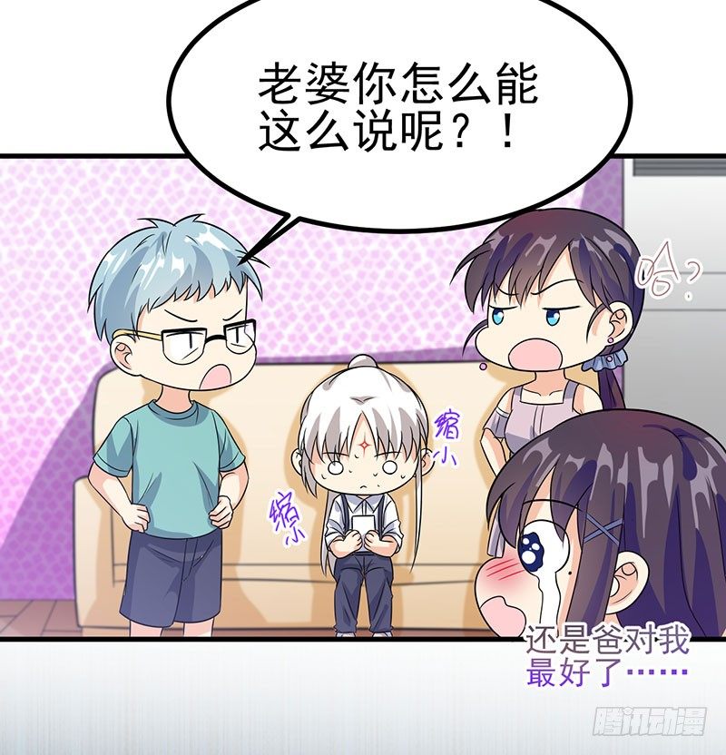 今晚就把事儿办了吧 第 27 页