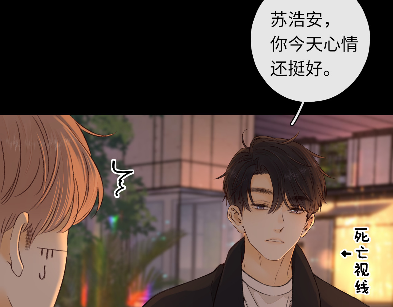 第25集 醋意渐浓 第 19 页