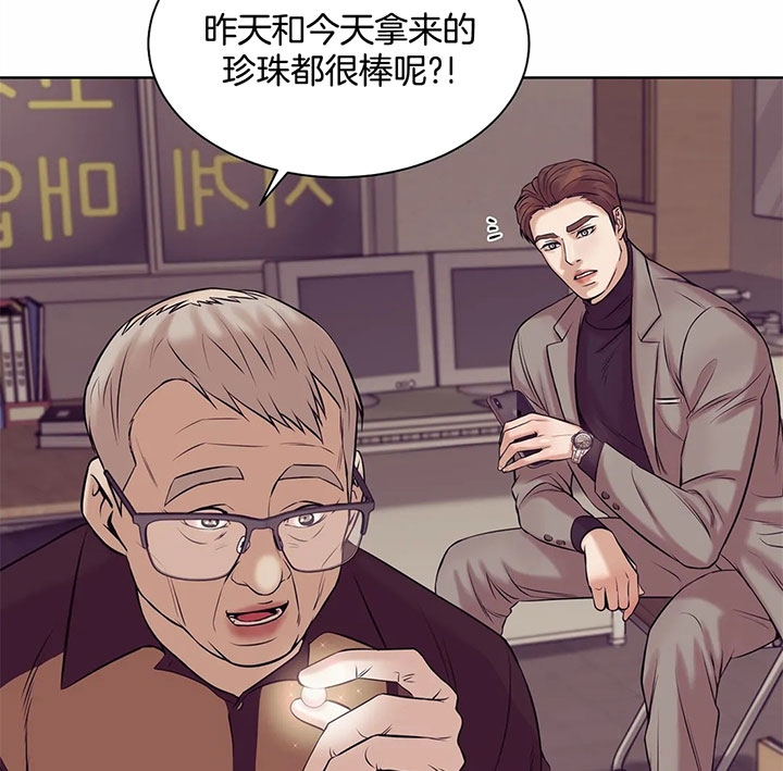 第36话 第36话 第 37 页