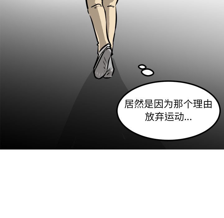 第100话 第 9 页