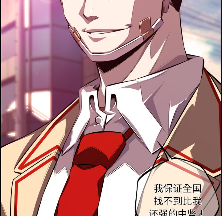 第162话 第 97 页