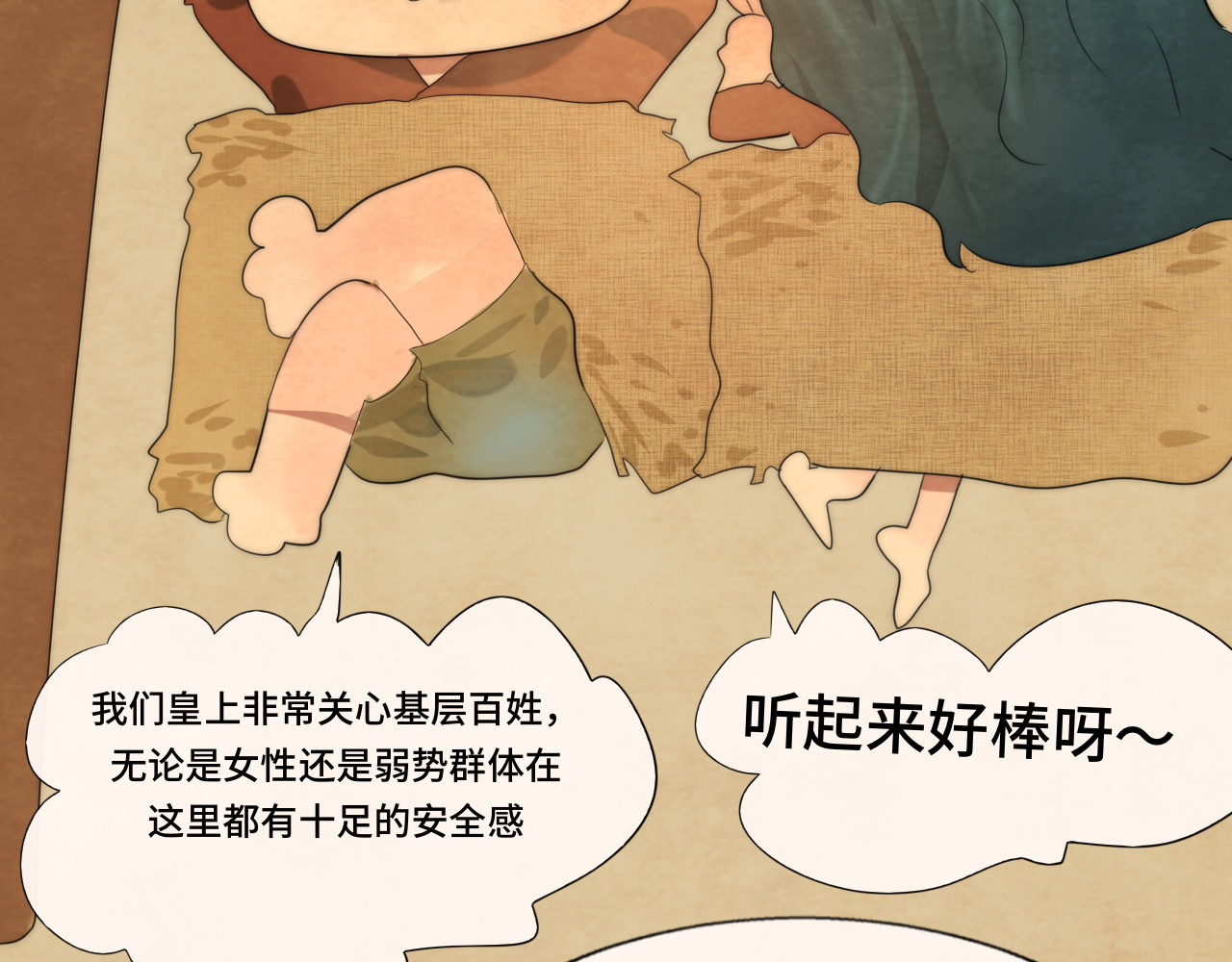 40+41话我们的相遇命中注定 第 40 页