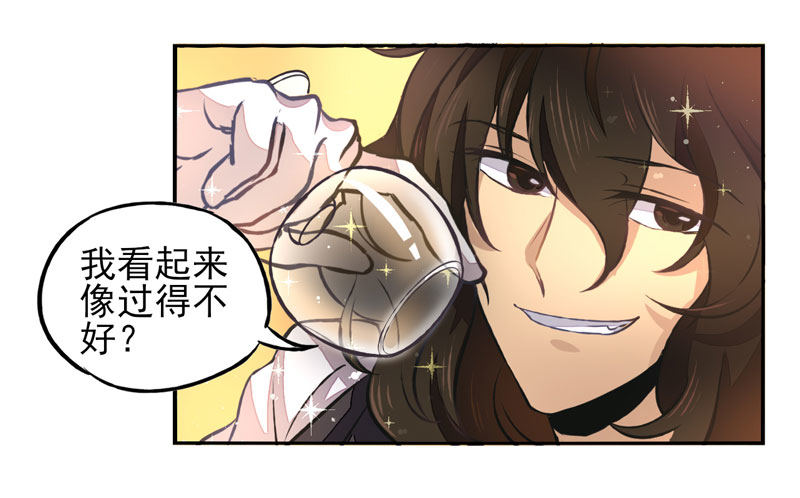第24话：鬼神面具02 第 3 页