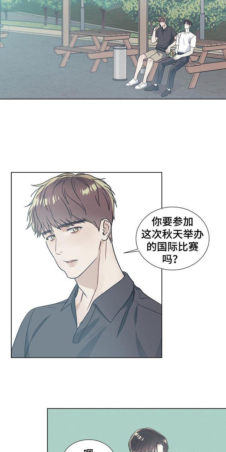 第21话 国际比赛 第 12 页