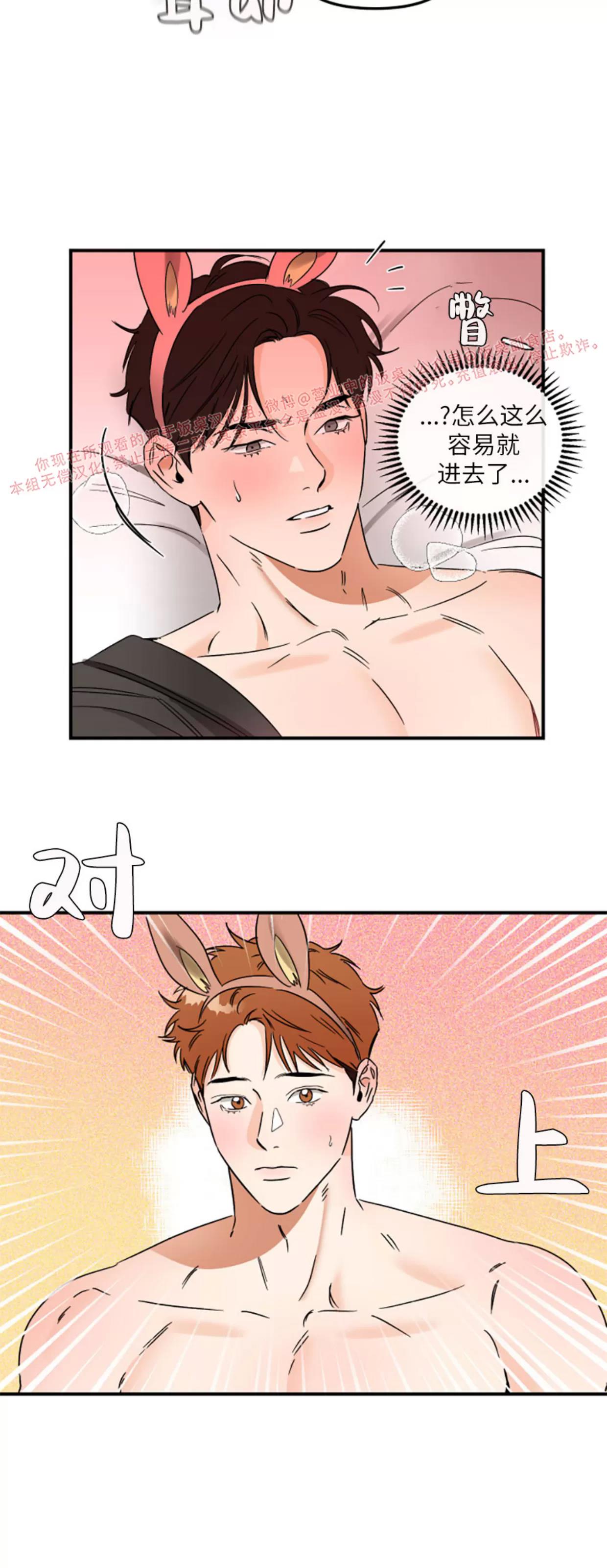 第33话(第一季完结) 第 5 页
