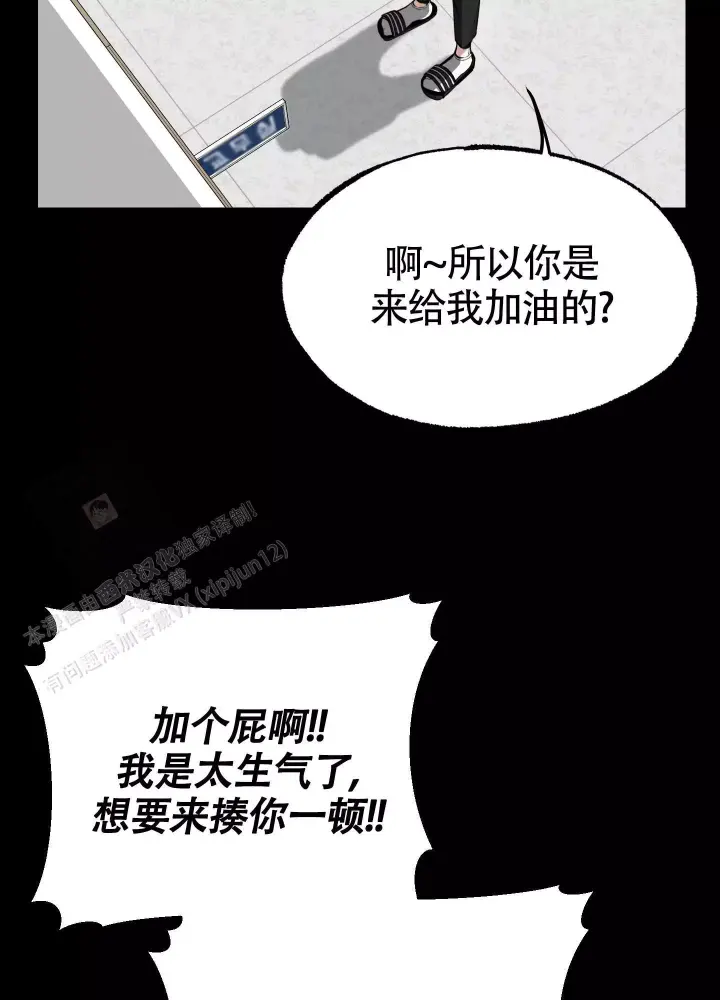 第13话 失去理智 第 8 页