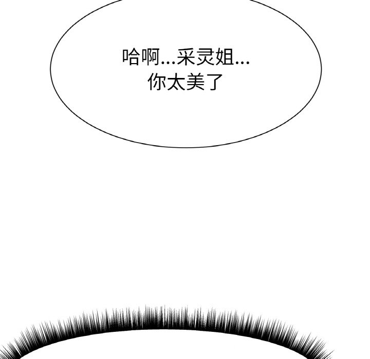 第2话 第 109 页