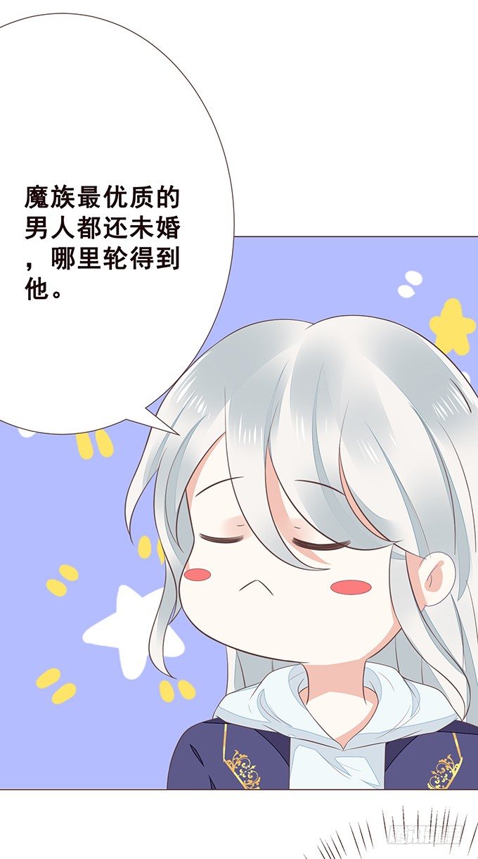 四人约会 第 7 页