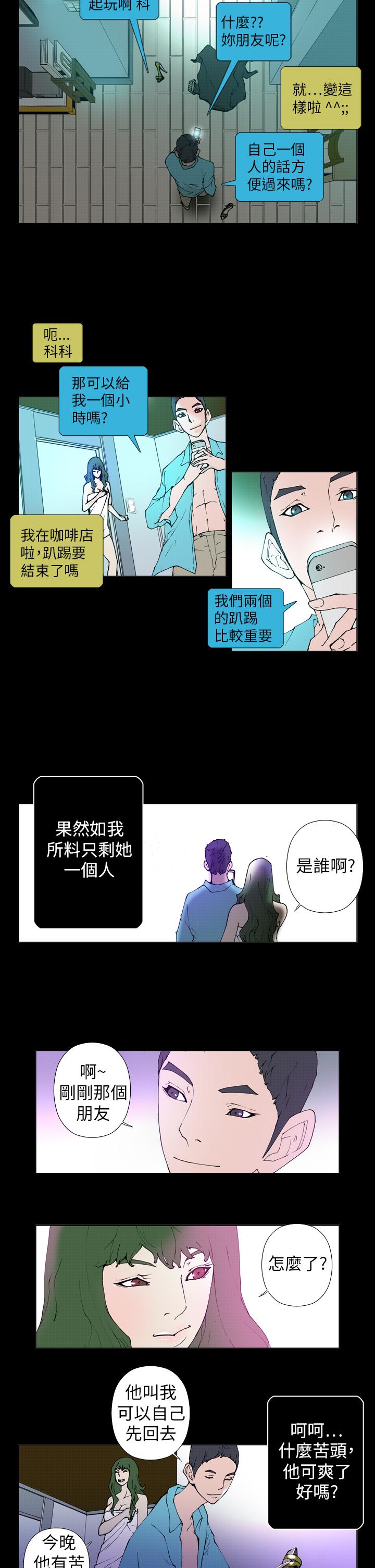 第25话 最终话 第 4 页