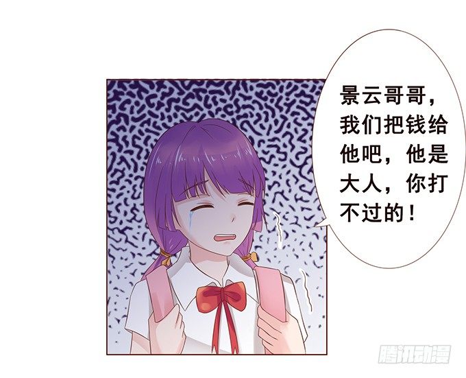 为你失去理智 第 6 页