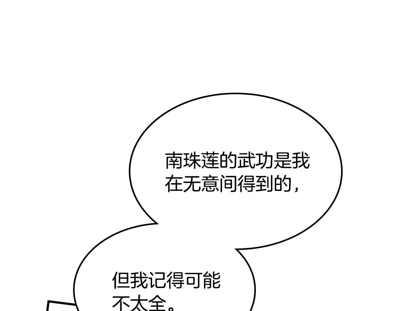 第121话 我有一计 第 114 页