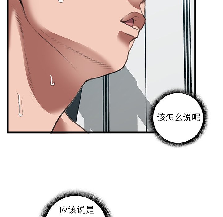 第12话 第 39 页