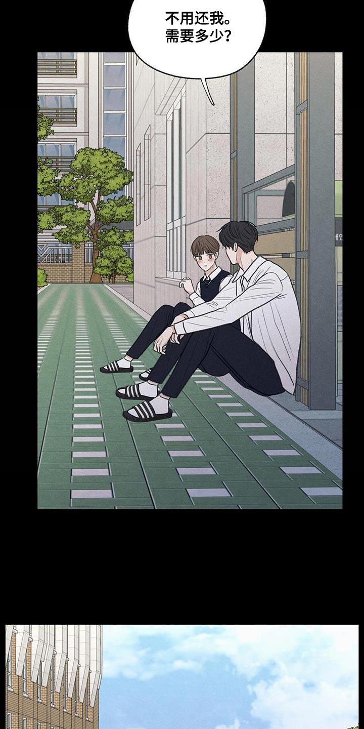 第62话 自卑感 第 22 页