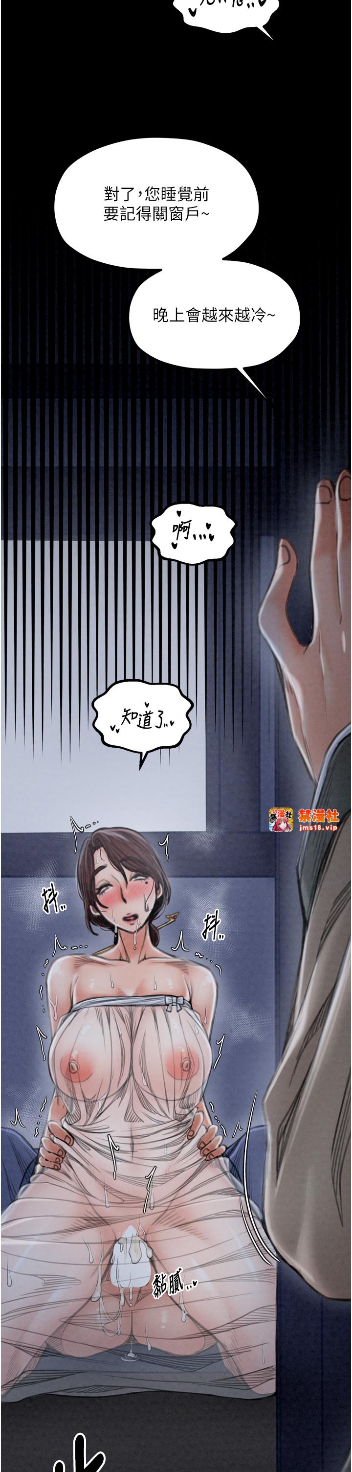 第23话 - 在家僕前强忍快感 第 41 页
