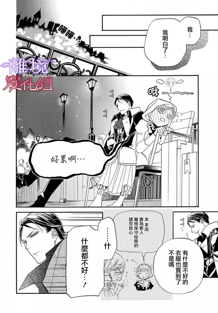 短篇07 第 19 页