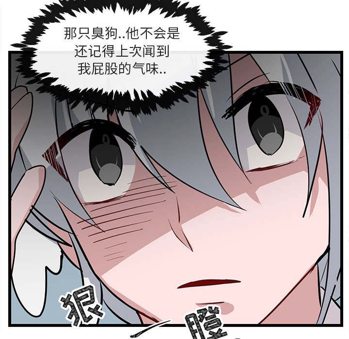 第29话 第 85 页