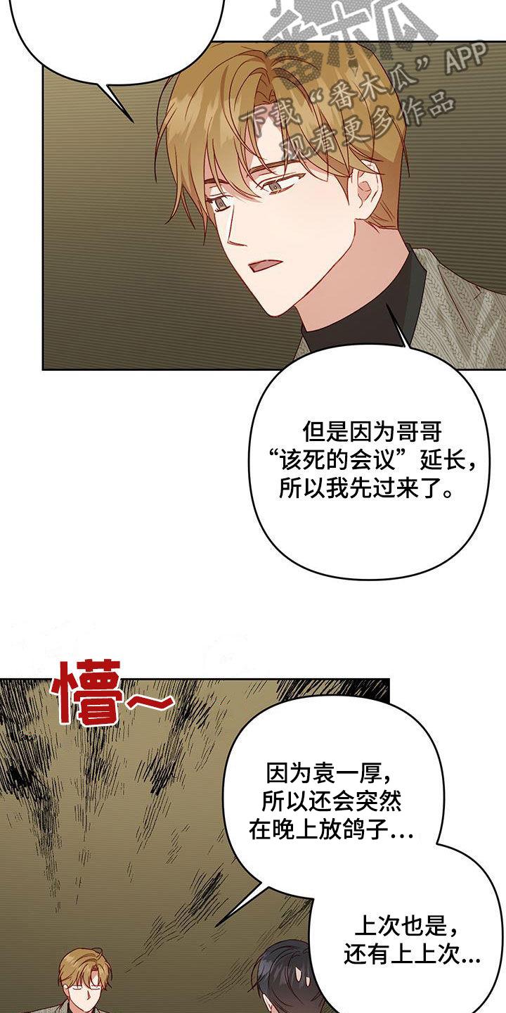第64话 只能原谅 第 10 页