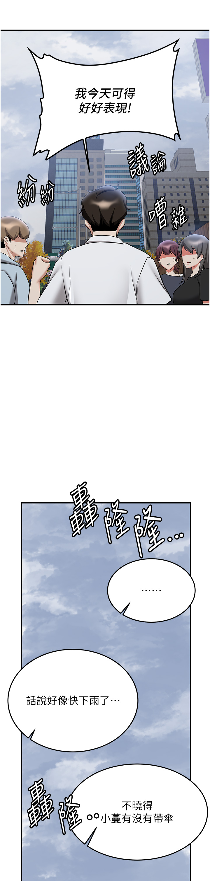 第46话 - 你的女友好性感 第 27 页