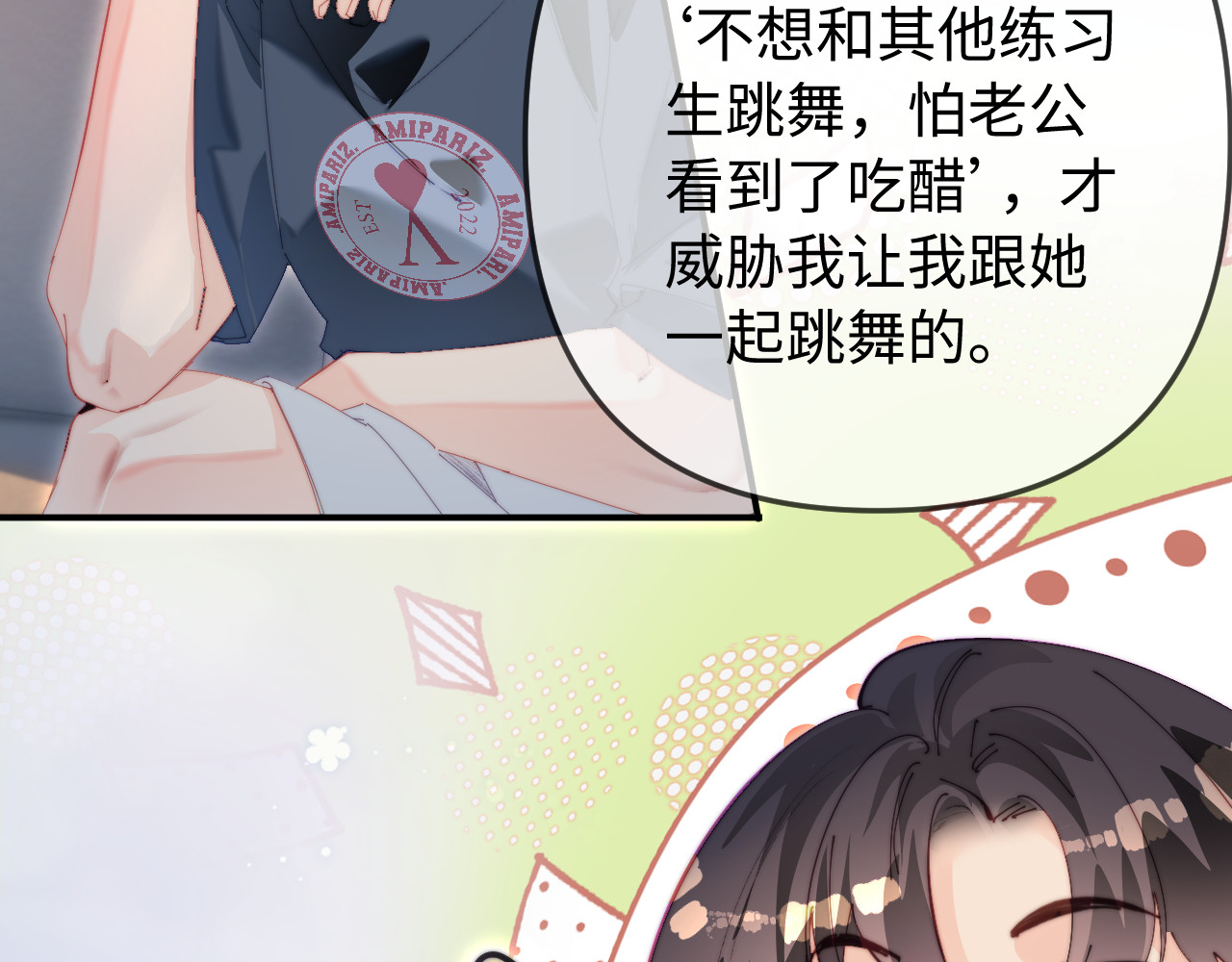 第89话 公开处刑？ 第 63 页