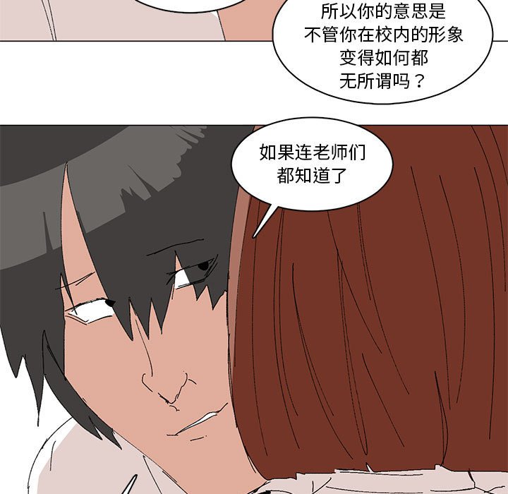 第4话 第 7 页