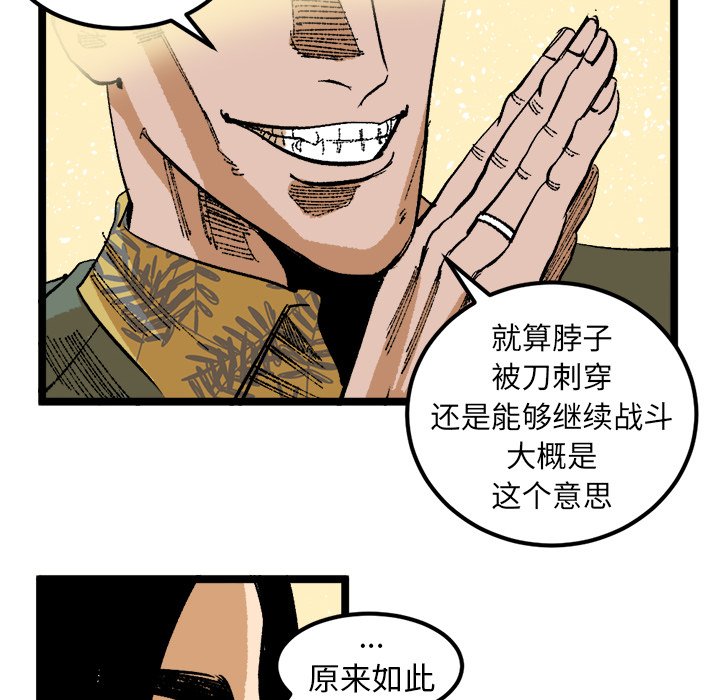 第25话 第 14 页