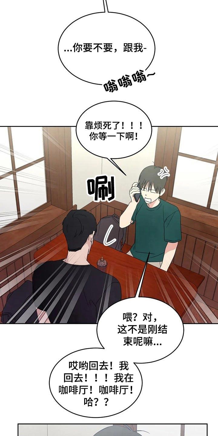 第67话 【第二季】阶段 第 15 页