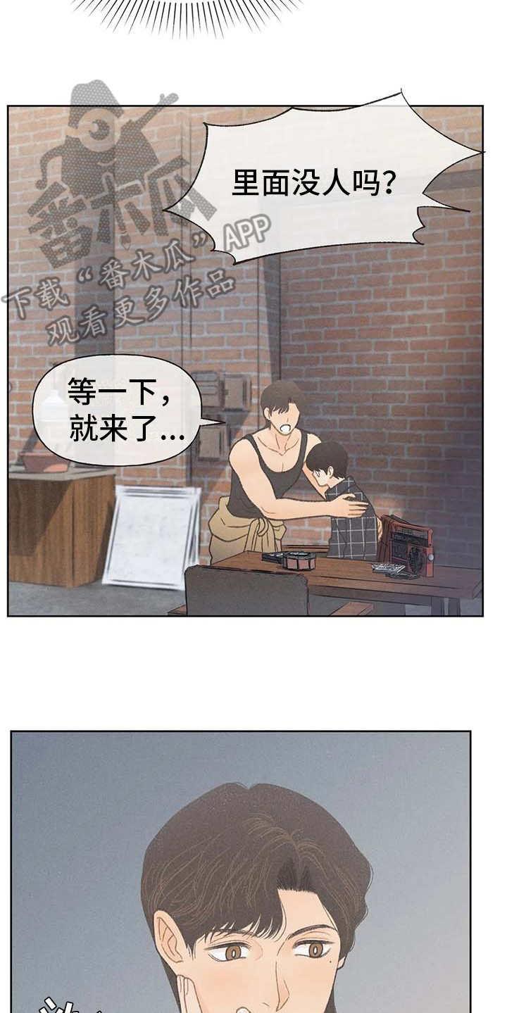 第20话 状态不好 第 22 页