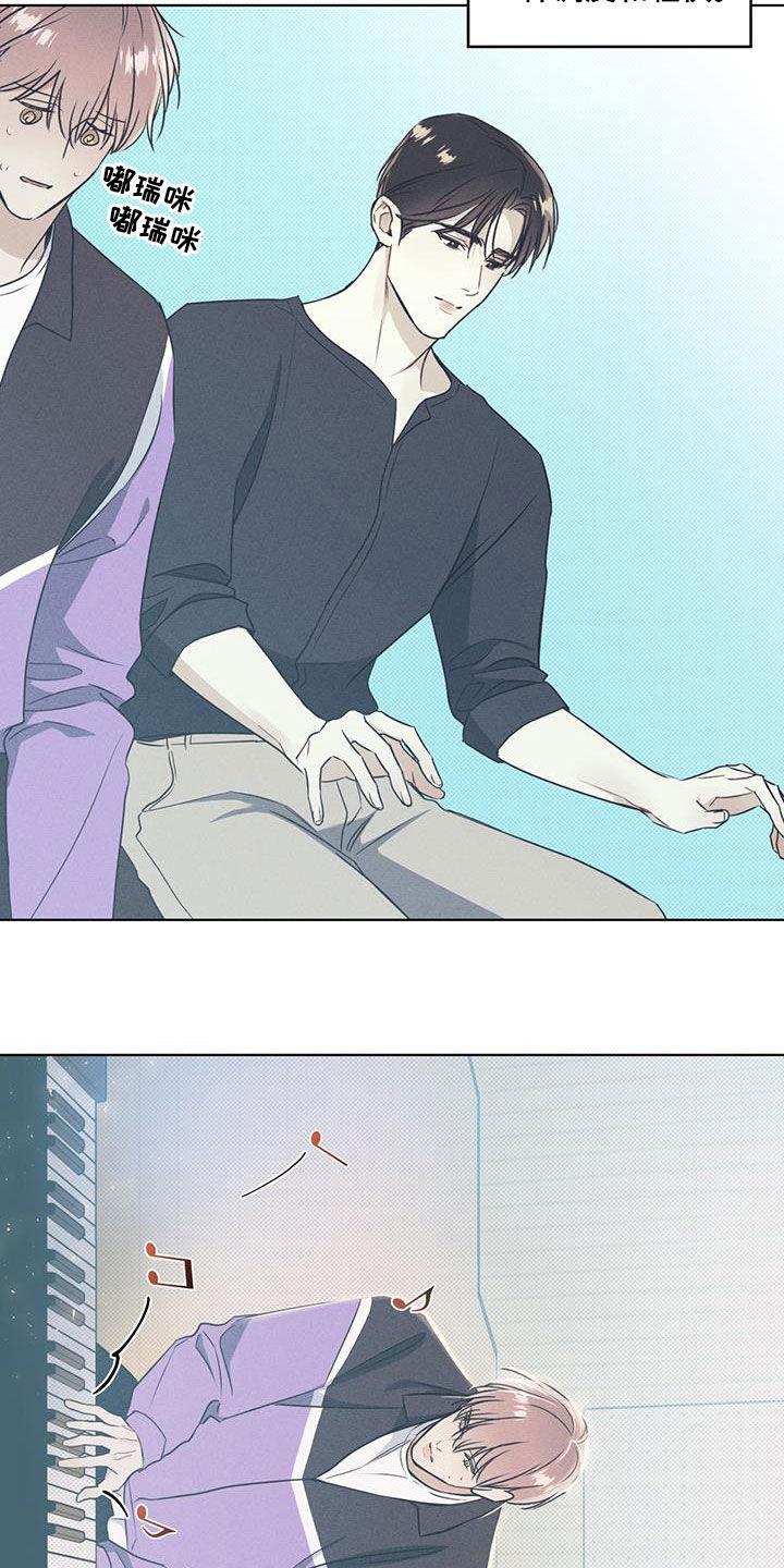 第38话 奖励 第 3 页