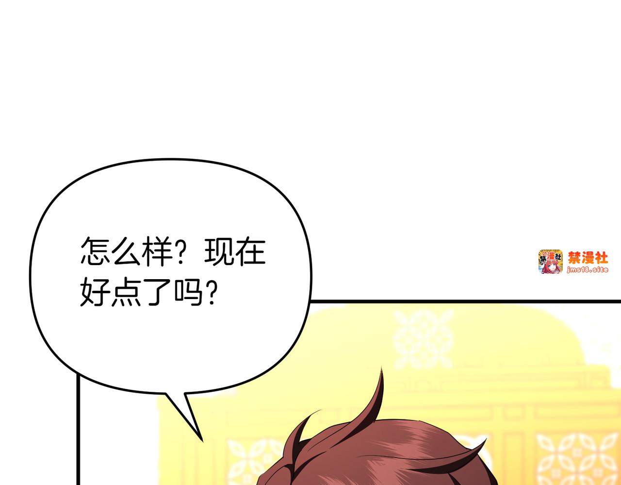 第56话 坦白 第 109 页
