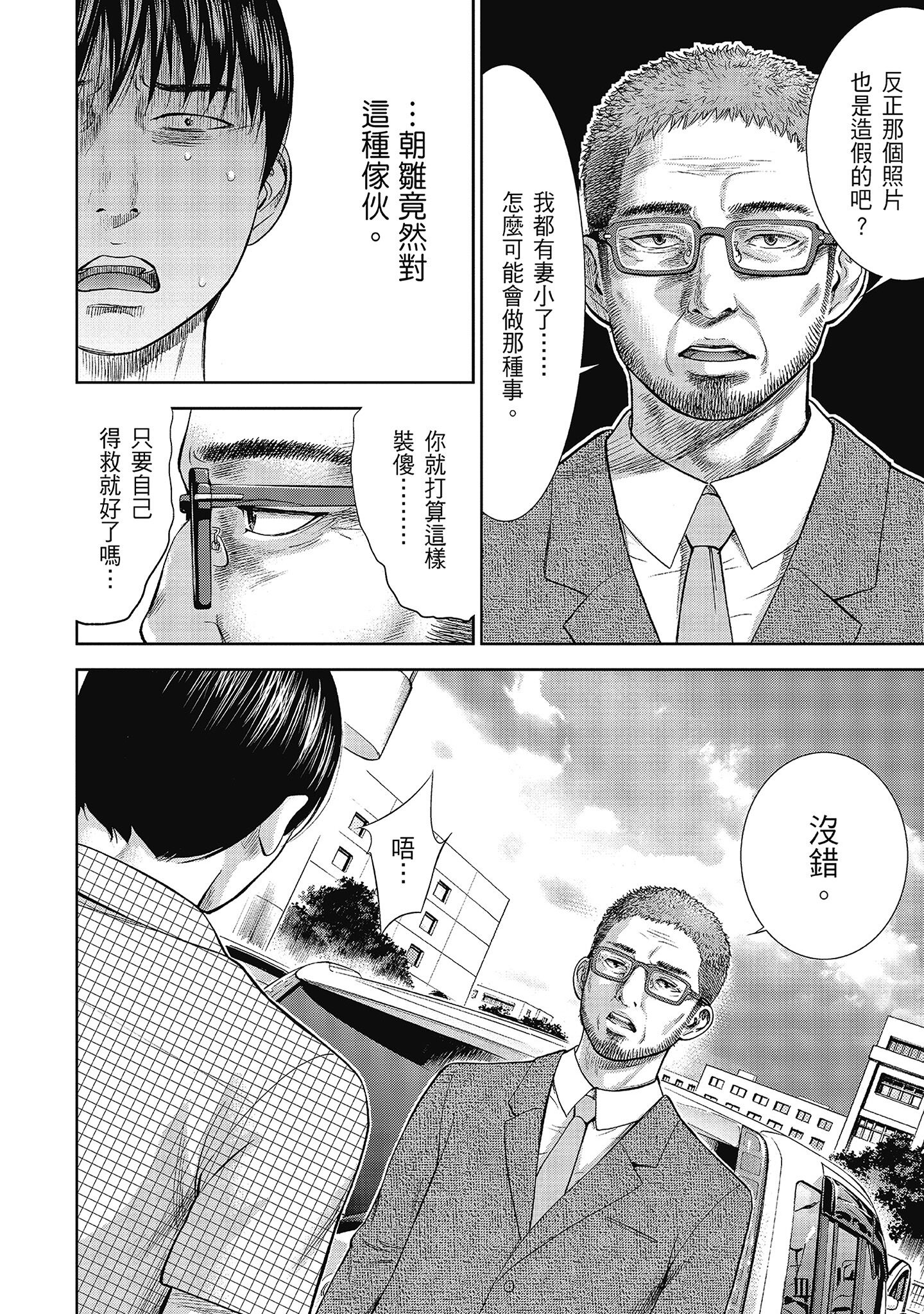 第7章 第 8 页