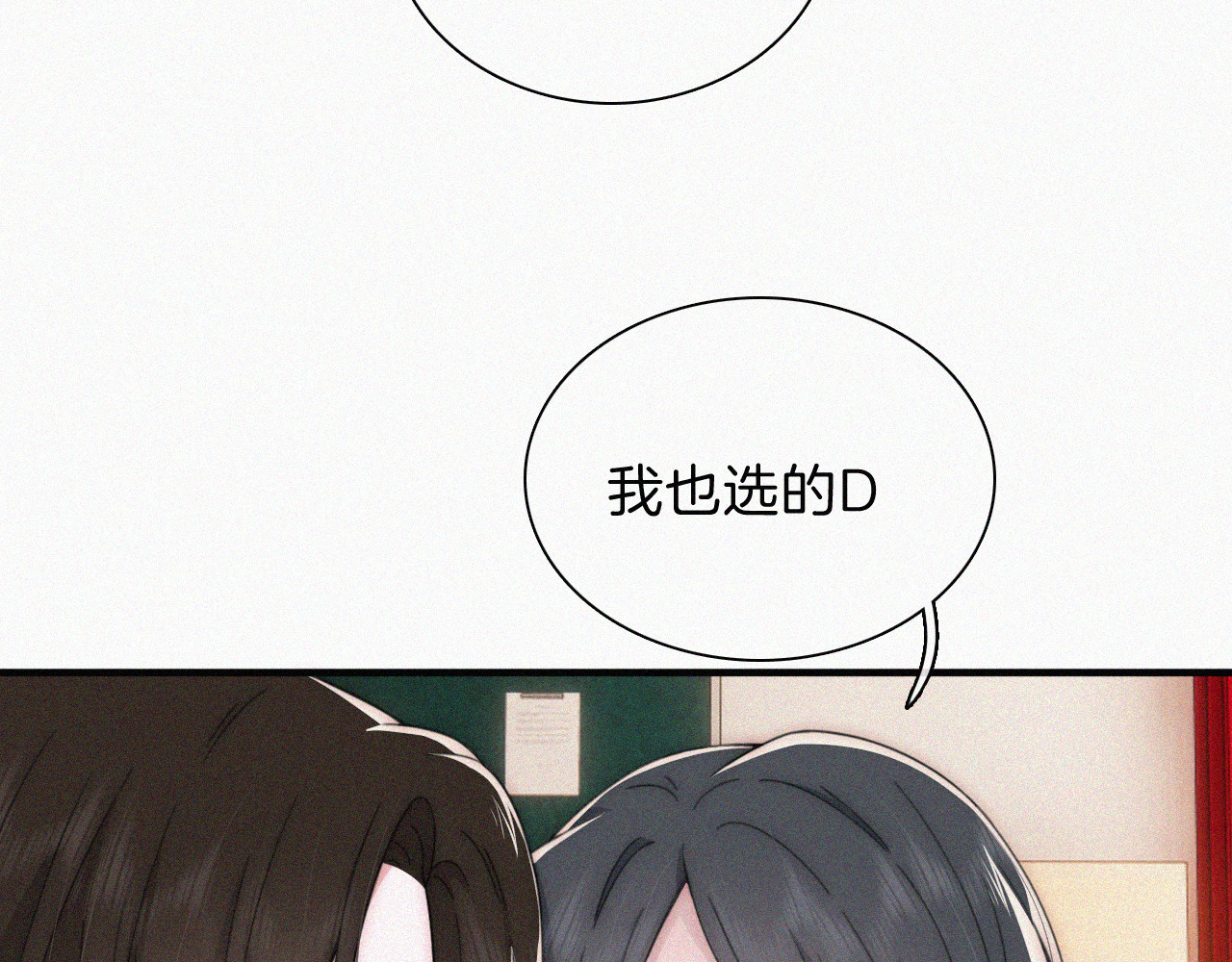 第33话 篮球比赛 第 8 页