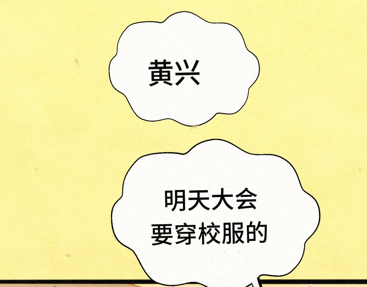 110话 生活破破烂烂小狗缝缝补补 第 49 页