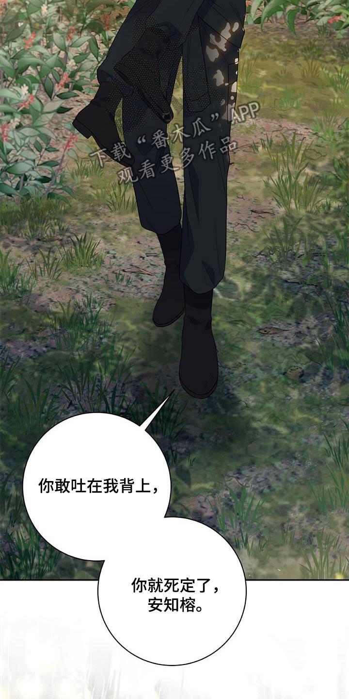 第28话 如此了解 第 10 页