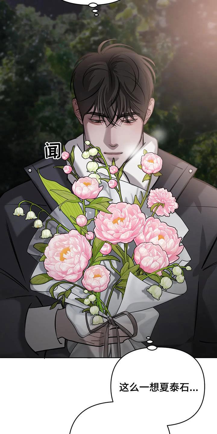 第83话 买花 第 32 页