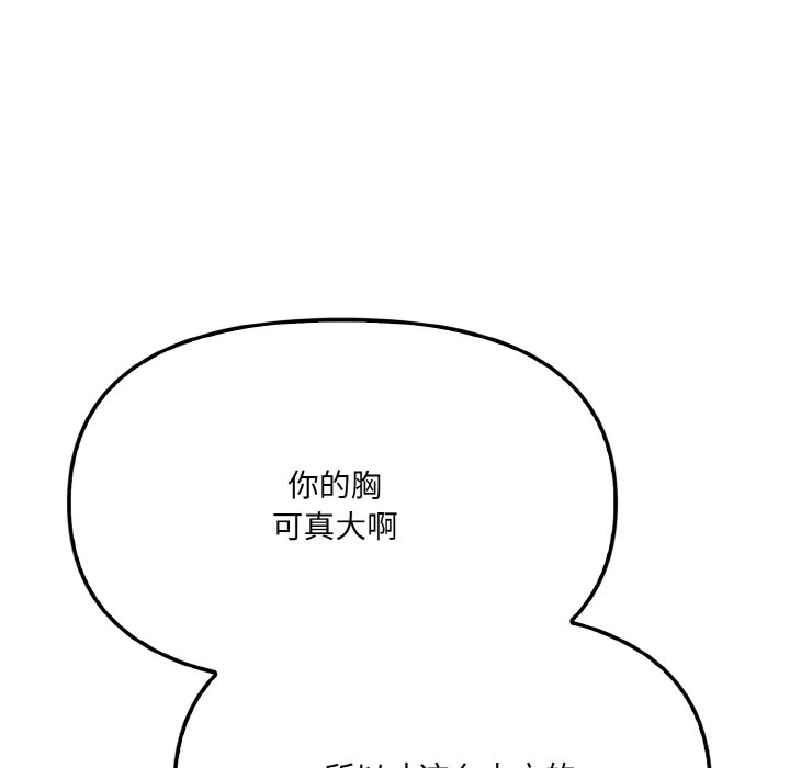 第2话 第 52 页